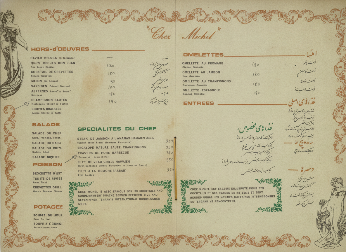 Bill of Fare